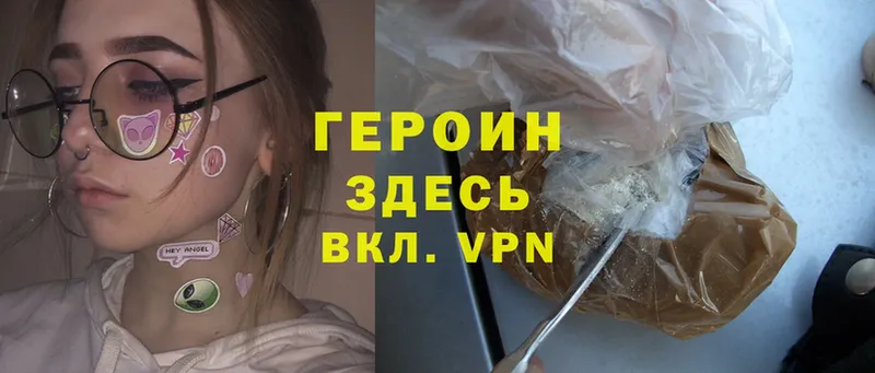 ГЕРОИН Heroin  закладка  гидра как зайти  Йошкар-Ола 