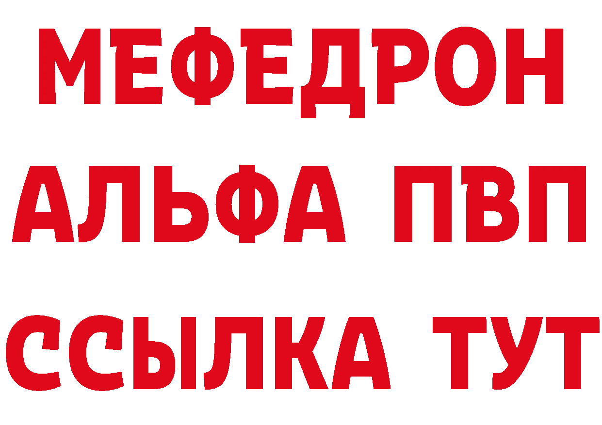 Alpha-PVP Соль tor сайты даркнета MEGA Йошкар-Ола