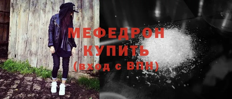 МЕФ mephedrone  Йошкар-Ола 